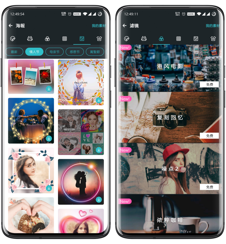 PhotoGrid  v7.57图3