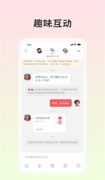 白桃  v1.0.0图3