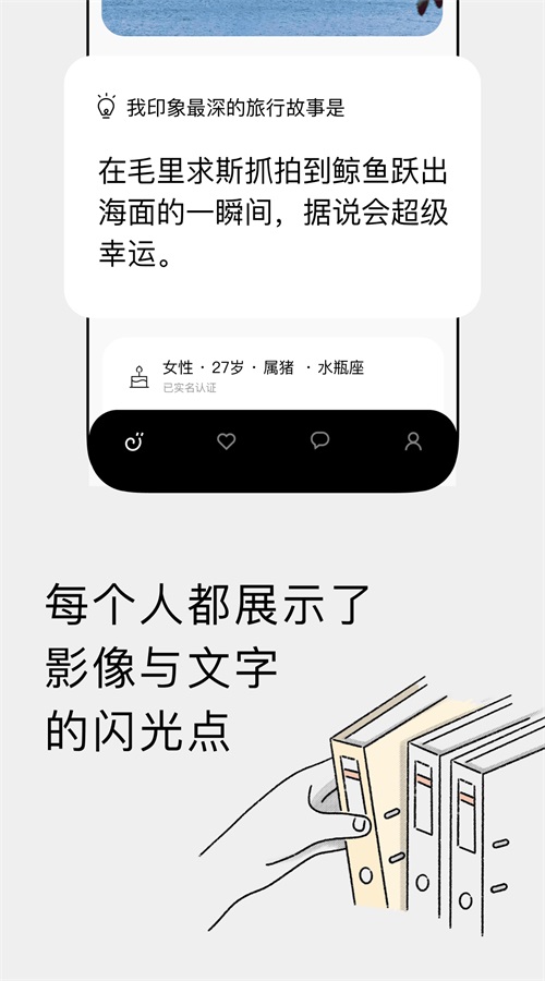 恋爱蜗牛手机版  v1.0.0图1