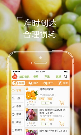 本来果坊移动管理系统  v3.8.2图2