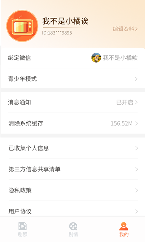 红豆短剧app  v1.0.0图1