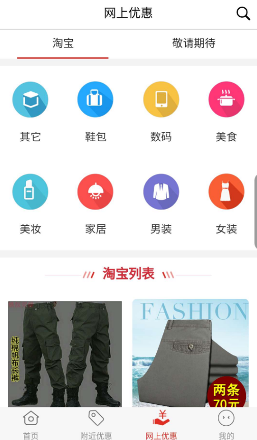 优买  v1.1.9图2