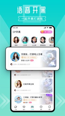 一波语音app  v1.8.8.8图3