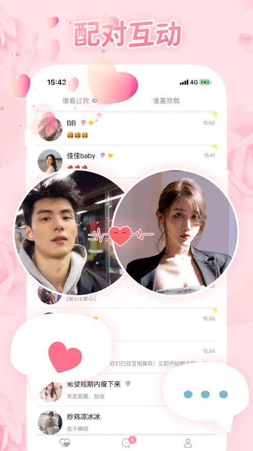 快约  v1.0.7图2