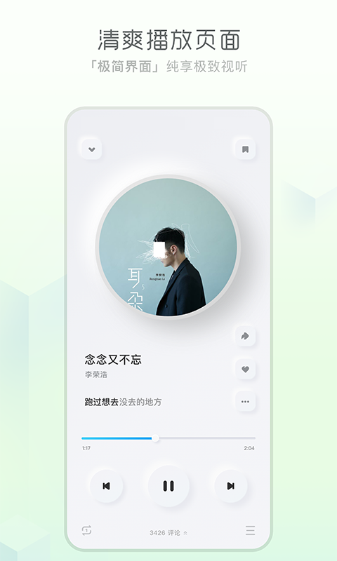 酷狗概念版历史版本2.55  v2.4.0图2