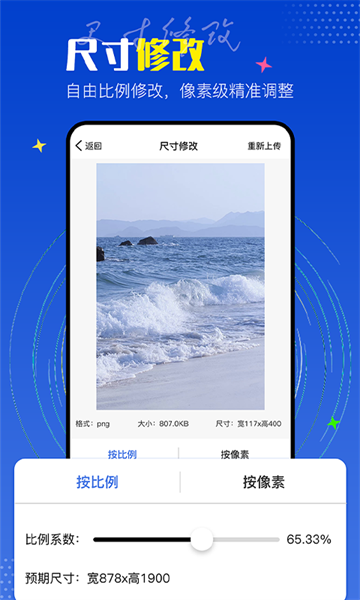 PicLab图片编辑器  v1.0.4图3