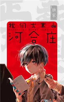 新漫画app的稿费  v2.13.0图3