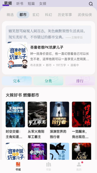 汽水小说手机版  v0.9.995图1