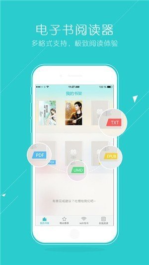 猴子阅读老版  v7.0.201908图1