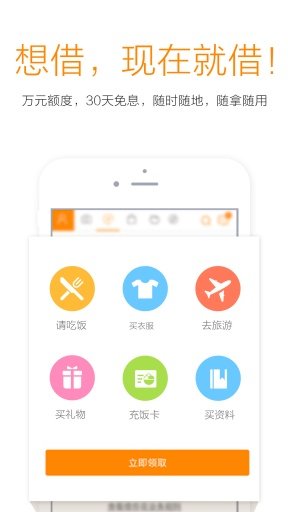 爱学贷借款  v4.4.4图1