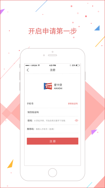 爱卡贷  v1.2.9图2