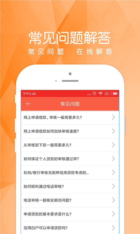 爱乐贷  v3.0图1