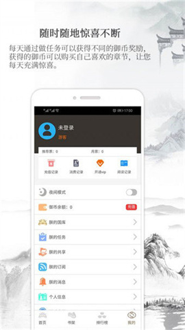 御书房手机版  v1.45.00图2