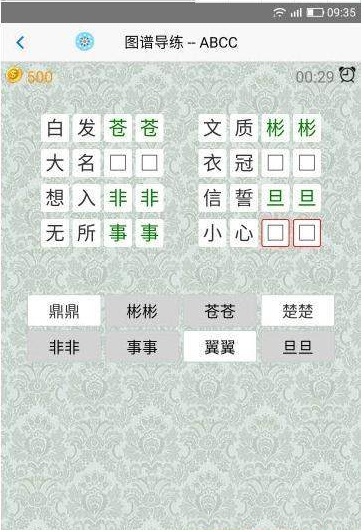 AI成语学堂  v1.0.0图1