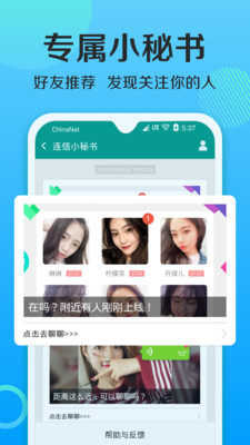 连信分身软件  v4.2.15图2