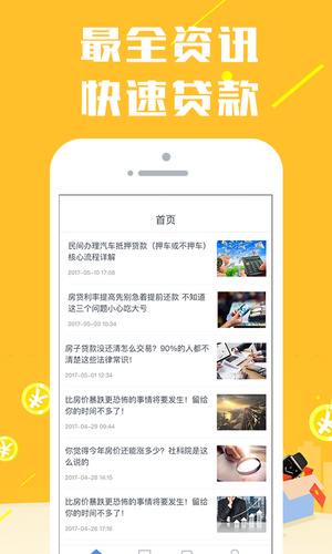 霸王贷app  v1.0图3