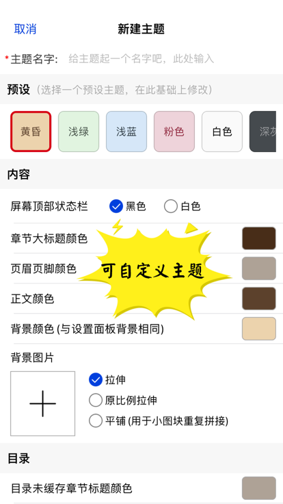 千阅app书源  v2.3.1图2