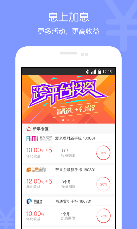 爱有钱  v1.0图1