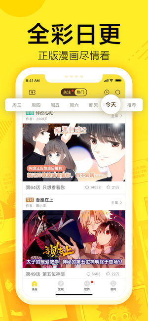 蓝翅漫画免费阅读下拉式漫画星球  v1.0.0图1