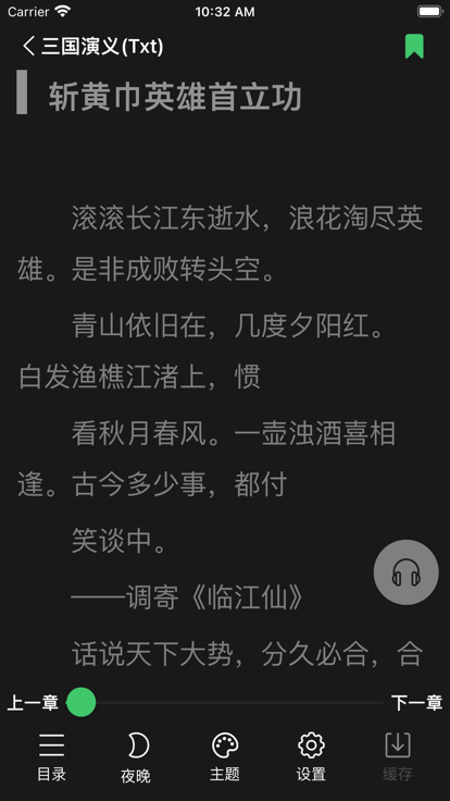 千阅小说  v2.3.1图3