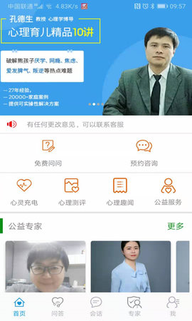 温度心理  v1.0.0图1