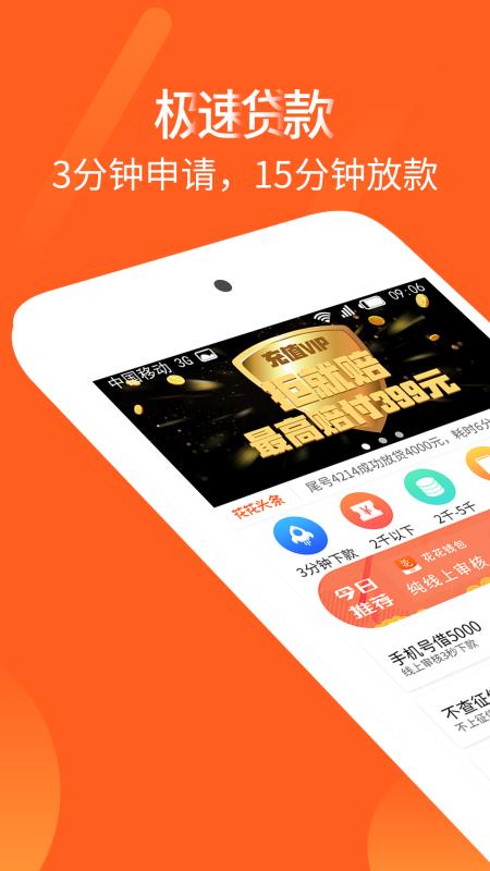 爱转贷款  v1.0图1