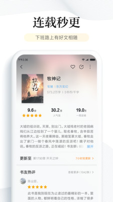 阅读书源最新2023年9月  v6.2.5图4