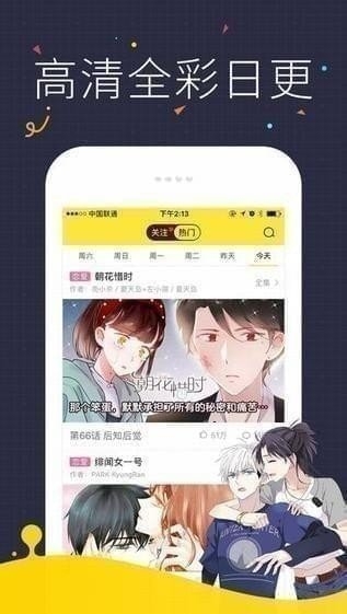 快看漫画免费版  v5.61.0图2