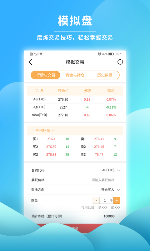 黄金帮  v1.0图1