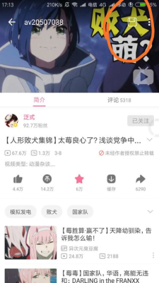 哔哩漫游解析服务器最新版  v9.0.95图2