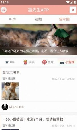 博猫管家  v7.7图2