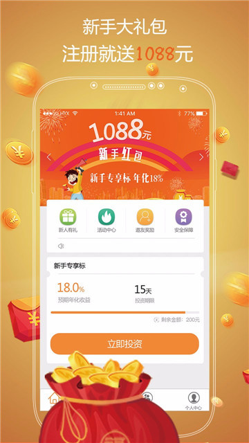 斑马理财  v1.0图3