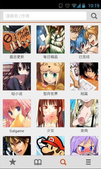 布卡漫画官网ios  v2.4.1.6图1