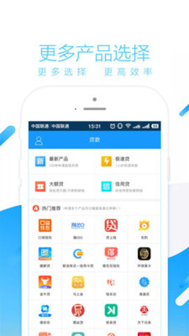 棒棒糖贷款  v1.0图2