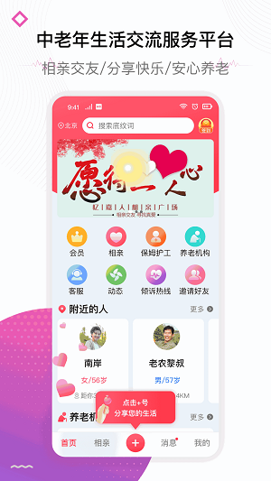 忆嘉人2024  v1.0.0图3