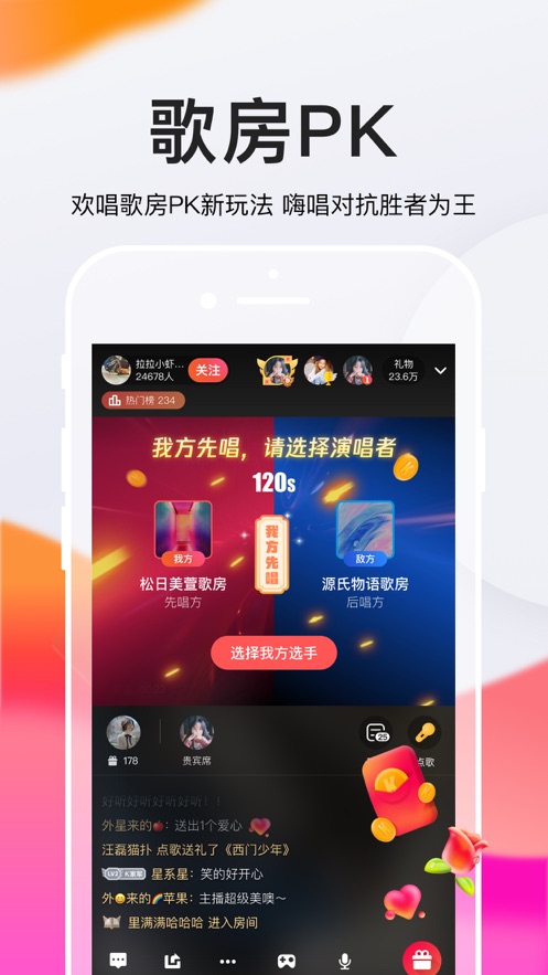 全民K歌  v8.3.38图1