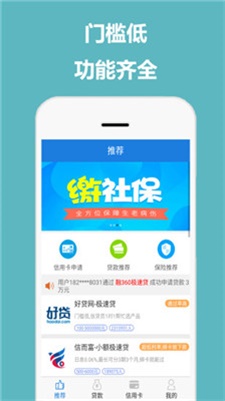 佰花贷款  v1.0图1