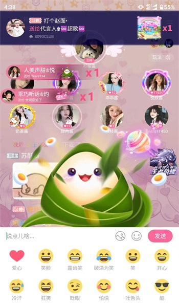 甜橙语音app  v1.0.2图3