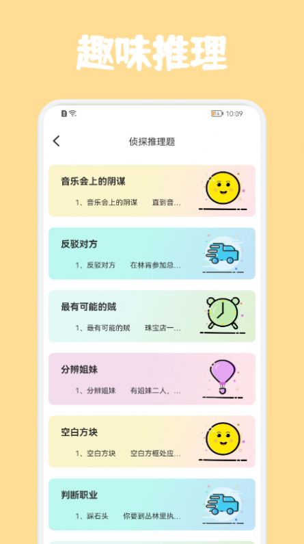 ston谜题  v1.1图1