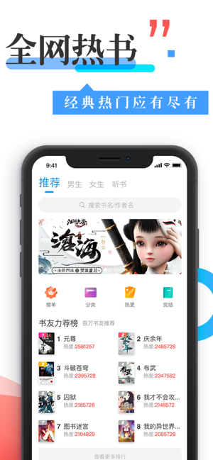 换源神器小说阅读器  v1.0.0图1