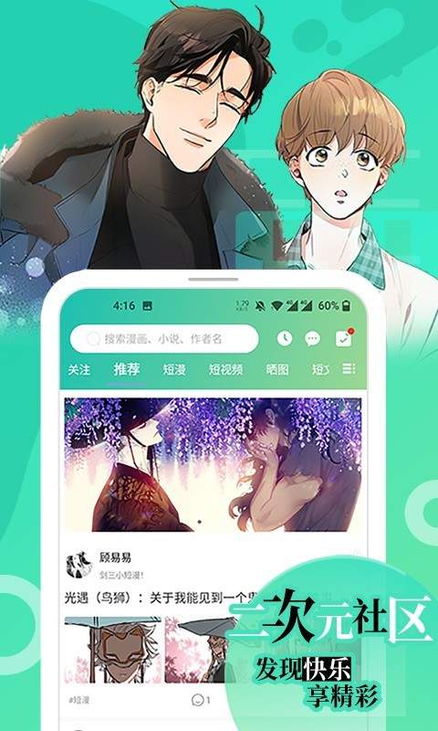 画崖漫画手机版  v1.0.0图3