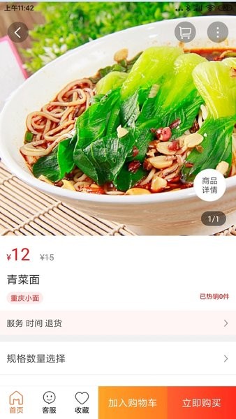 乐享滨海  v9.4.5图3