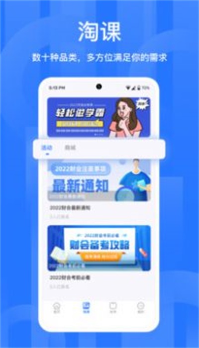 备职  v1.0.1图1