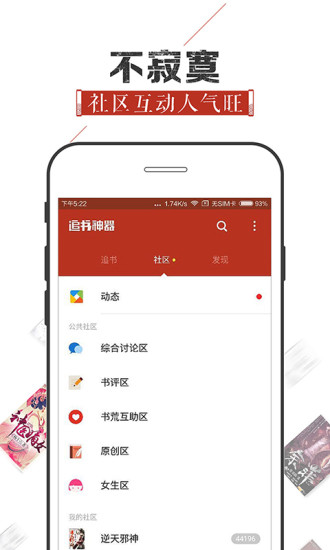 追书神器免费版破解版苹果版  v4.44图2