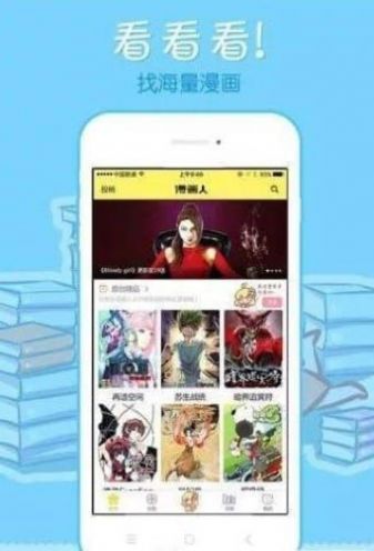 68漫画app官方下载最新版