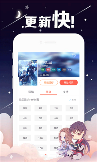 漫漫澛安卓版  v1.1图3