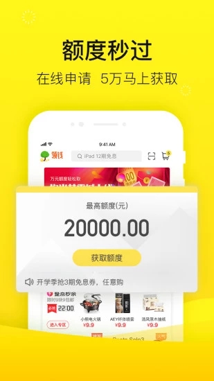 爱又米贷款app下载官网