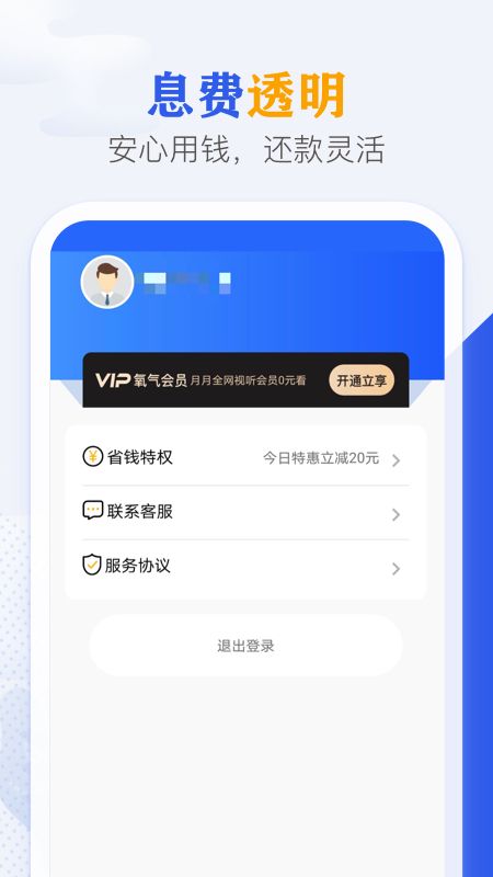 58消费贷app下载  v7.1图1