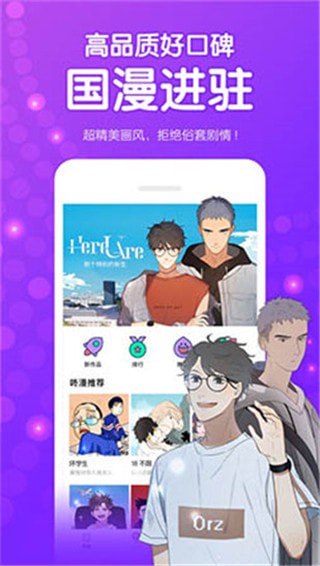 爱奈漫画最新版  v1.0.0图2