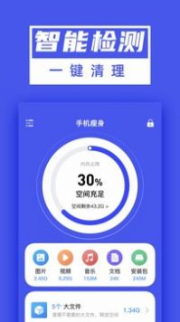 超能清理大師Plus  v3.8.1圖2